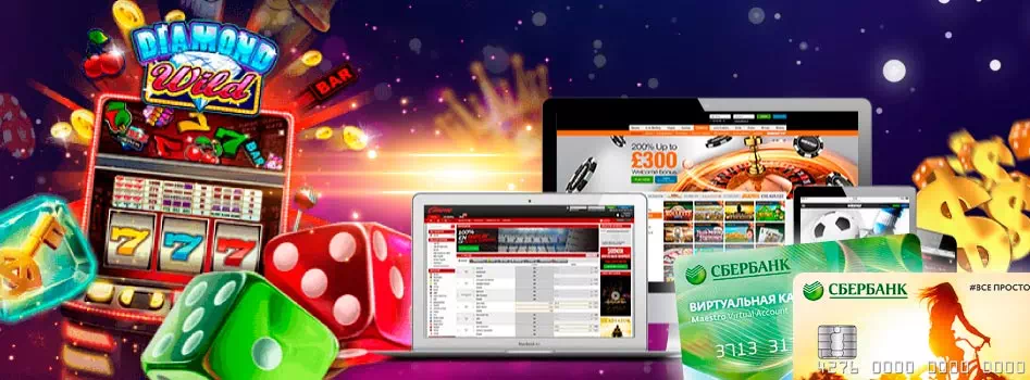 Сбербанк онлайн казино