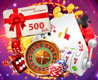 Подарки и бонусы в казино онлайн